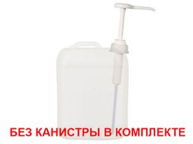 Дозатор-помпа пластиковый для 5 л канистр, Россия