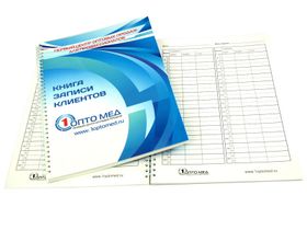 Журнал "Книга записи клиентов Первый ОптоМед", 60 листов, формат А4