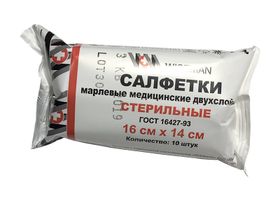 Салфетка 2-х слойная Wiseman 16*14 см.  №10 марлевая медицинская стерильная, плотность 28 г/м3, групповая упаковка, Россия (ООО "Ньюфарм") 16141с