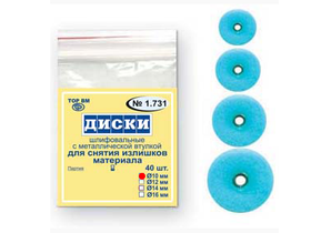 Диски шлифовальные с металлической втулкой, диаметр 10 мм (для снятия излишков материала), 40 шт/упаковка, Россия (ООО "ТОР ВМ") 1.731