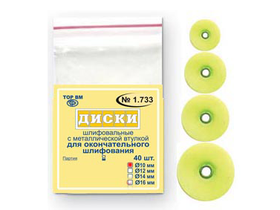 Диски шлифовальные с металлической втулкой, диаметр 10 мм (для окончательного шлифования), 40 шт/упаковка, Россия (ООО "ТОР ВМ") 1.733