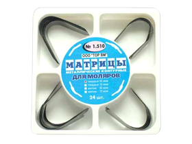 Матрицы металлические контурные, толщина 50 мкм (универсальные 4-х форм, для моляров), 24 шт/набор, Россия (ООО "ТОР ВМ") 1.510