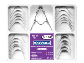 Матрицы металлические контурные "Пони" с фиксатором "Слот", 50 мкм, 24 шт/набор, Россия (ООО "ТОР ВМ") 1.340