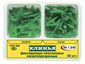 Клинья фиксирующие пластиковые (2-х типов: зеленые, несветопрозрачные), 80 шт/набор, Россия (ООО "ТОР ВМ") 1.840