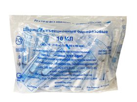 Шприц 10 мл (см3) с иглой 21Gх1 1/2 (0,8*40 мм) одноразовый стерильный, соединение луер-слип, 50 шт/упаковка, П/Э, Китай (Changzhou Jinlong Medical Plastic Appliance Co. Ltd.)
