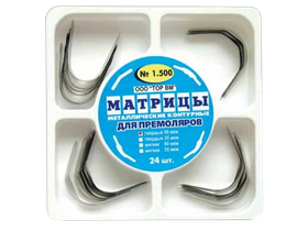 Матрицы металлические контурные, толщина 50 мкм (универсальные 4-х форм, для премоляров), 24 шт/набор, Россия (ООО "ТОР ВМ") 1.500