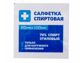 Салфетка спиртовая антисептическая 60*100 мм из нетканого материала, стерильная, одноразовая, 400 шт/упаковка, Россия (ООО "Грани")