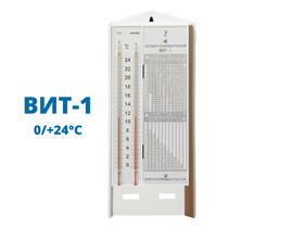 Гигрометр психрометрический ВИТ-1 (0/+24°С), Россия (ОАО "Термоприбор")