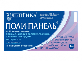 Поли-панель 120*200 из бумажных листов для смешивания на них пломбировочных, слепочных и других материалов, 100 листов, Россия (ООО "Дельтика")