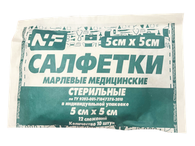 Салфетка 5,0*5,0 см марлевая медицинская, стерильная, 12 сложений, плотность 32 грамма, индивидуальная упаковка (мягкая), 10 штук/упаковка, Россия (ООО "Ньюфарм")