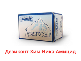Дезиконт-Хим-Ника-Амицид. Полоски индикаторные экспресс-контроля концентраций рабочих растворов дезинфицирующего средства Ника-Амицид одноразовые, 50 шт/упаковка, Россия (ООО "НПФ "Винар")