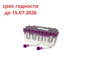 Пробирка вакуумная для взятия венозной крови «Acti-Fine®» 2 мл, 13*75 мм, с К3 ЭДТА, 50 шт/упаковка, Россия (ООО "Гранат Био Тех") 10092000