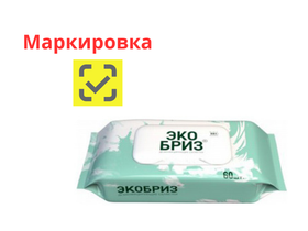 Экобриз салфетки дезинфицирующие, 140*180 мм, 60 шт/флоу-пак, 25 упак/ТК, Россия (ООО "Мир дезинфекции")