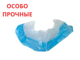 Бахилы медицинские из ПНД с двойной подошвой, плотность 68 мкм (евроблок), цвет голубой, 3000 пар/упаковка,  Россия (ООО "Амарант") 1717БС