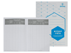 Журнал учета показаний гигрометра, формат А5, 16 страниц, 2021, Россия (ООО "Растер")