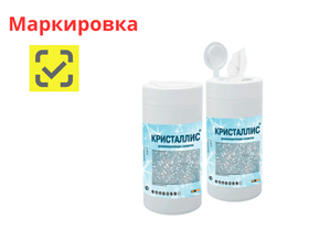 Кристаллис дезинфицирующие салфетки (этиловый спирт 65%), 135*185, 60 штук/упаковка, Россия (маркировка)