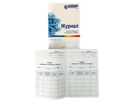 Журнал учета проведения генеральных уборок, Россия (ООО "НПФ "Винар")