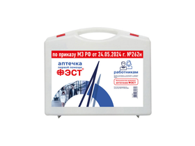 Аптечка для оказания работниками первой помощи пострадавшим с применением медицинских изделий (жгут Михайлова) "ФЭСТ" (футляр 8-2) 285*255*100 мм, Россия (ООО "Предприятие "Фэст")