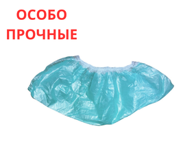 Бахилы "Экстра" ЮГВ-Экс/VEM1 медицинские одноразовые полиэтиленовые (вес 7 грамм), одноразовые, с двойной подошвой, цвет бело-зеленый, 100 пар/упаковка, Россия (ООО "Юг-Восток")