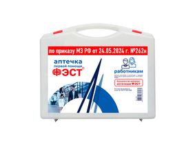 Аптечка для оказания работниками первой помощи пострадавшим с применением медицинских изделий (жгут Михайлова) "ФЭСТ" (футляр 8-2) 266х220х80 мм, Россия (ООО "Предприятие "Фэст")