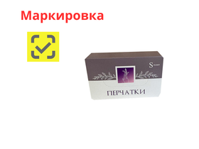 Перчатки смотровые латексные, неопудренные, нестерильные, текстурированные, размер S, 100 штук в упаковке, Малайзия ("ТГ Медикал СДН. БХД.")