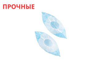 Бахилы "Экстра" ЮГВ-Э лайт/VEM2 медицинские одноразовые полиэтиленовые (вес 6 грамм), одноразовые, с двойной подошвой, цвет бело-синий, 100 пар/упаковка, Россия (ООО "Юг-Восток")