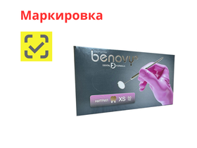 Перчатки медицинские диагностические (смотровые) одноразовые нестерильные "Benovy Dental Formula" нитриловые текстурированные на пальцах, неопудренные с однократной хлоринацией Dental Formula MultiColor (манжета с валиком); цвет розовый, размер