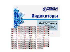 Индикатор химический многорежимный одноразовый паровой стерилизации ИнТЕСТ-ПФ для режимов стерилизации 121 оС, 20 мин, 126 оС, 10 мин, 134 оС, 5 мин, 1000 тестов, с журналом, Россия (ООО "НПФ "Винар")
