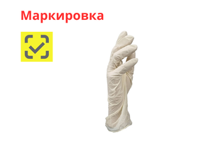 Перчатки медицинские диагностические (смотровые) одноразовые нестерильные "Benovy" латексные текстурированные на пальцах, неопудренные, размер S, 50 пар/упаковка, Таиланд ("Шри Транг Гловс Паблик Компани Лимитед") B107K2