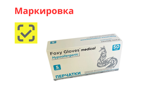 Перчатки Foxy-Gloves смотровые нитриловые, неопудренные, нестерильные, цвет голубой, размер S, 50 пар/упаковка, Китай ("Жонхон Пулин Продактс Ко., Лтд.")