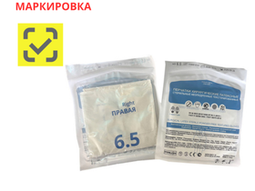Перчатки Raysen медицинские хирургически латексные стерильные неопудренные, текстурированные, одноразовые, цвет белый, размер 6,5, 50 пар/упаковка, Китай (Raysen (Tianjin) Healthcare Products Co., Ltd.)