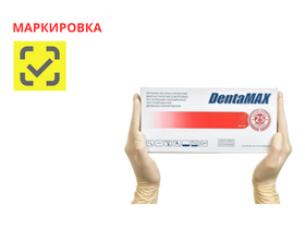 Перчатки Archdale латексные диагностические (смотровые) нестерильные неопудренные текстурированные двойного хлорирования DentaMax (ДентаМакс), размер L, 50 пар/упаковка, Таиланд ("Innovative Gloves Co, Ltd.")