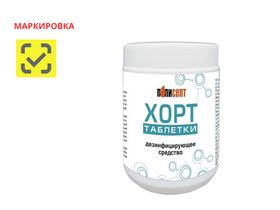 Хорт таблетки дезинфицирующее средство (универсальное), 300 таблеток, Россия (ООО "Полисепт")