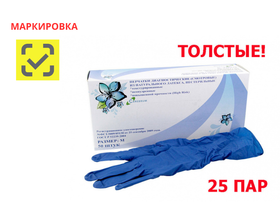 Перчатки диагностические (смотровые) из натурального латекса, нестерильные (текстурированные, повышенной прочности High Risk), размер M, 25 пар/упаковка, Малайзия (Top Glove Sdn.Bhd)