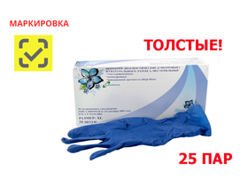 Перчатки диагностические (смотровые) из натурального латекса, нестерильные (текстурированные, повышенной прочности High Risk), размер XL, 25 пар/упаковка, Малайзия (Top Glove Sdn.Bhd)