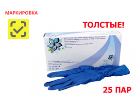 Перчатки диагностические (смотровые) из натурального латекса, нестерильные (текстурированные, повышенной прочности High Risk), размер L, 25 пар/упаковка, Малайзия (Top Glove Sdn.Bhd)