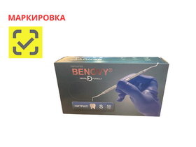 Перчатки медицинские диагностические (смотровые) одноразовые нестерильные "Benovy Dental Formula" нитриловые текстурированные на пальцах, неопудренные с однократной хлоринацией (манжета с валиком), цвет сиреневый, размер S, 50 пар/упаковка, Кита