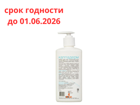 Крем питательный для рук "Каппадерм" (питательный и увлажняющий), 0,5 л (диспенсер), Россия (ООО "Полисепт")
