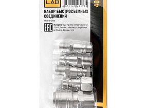 ZIP LAB Набор быстросъемных соединений