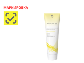 Крем для рук "Софтскин", 100 г., Беларусь (ЗАО "Санитарная оборона")
