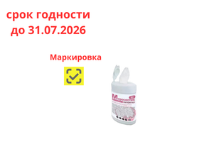 Миросептик экспресс дезинфицирующие салфетки, 80 шт/упаковка, Россия (ООО "Мир дезинфекции")