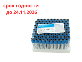 Пробирка вакуумная 3,6 мл, размер 13х75 мм, с 3,8% цитратом натрия, (материал колбы - ПТЭФ), 100 штук/упаковка, Китай ("Тайчжоу Хонод Медикал Ко., Лтд.") HD1135