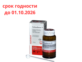 Порошок Endomethasone N для пломбировки каналов, 14 г, Франция (Septodont) DS130