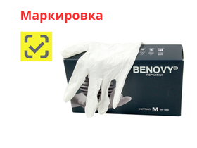 Перчатки Benovy смотровые нитриловые неопудренные нестерильные (текстурированные), цвет белый, размер M, 50 пар/упаковка, Малайзия (TG Medical Sdn.Bhd.)
