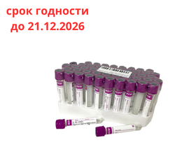 Пробирка вакуумная для взятия венозной крови «Acti-Fine®» 2 мл, 13*75 мм, с К3 ЭДТА, 50 шт/упаковка, Россия (ООО "Гранат Био Тех") 10092000