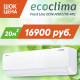Кондиционер Ecoclima всего за 16 900 рублей в компании "Климат ДВ"!