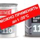 Жидкая наливная кровля, жидкая резина, гидроизоляция Elastomeric-110