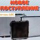 Радиаторы на легковые и грузовые коммерческие автомобили в сети магазинов "Автодепо"