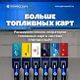 Расширенный список операторов топливных карт в ГЛОНАССSoft