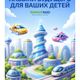 Навыки будущего для ваших детей!